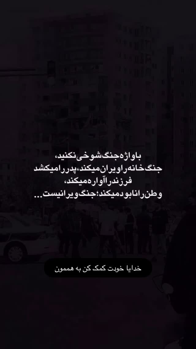 جدید ترین استوری اینستاگرام بهنام بانی
