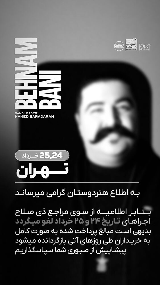  جدید ترین استوری اینستاگرام بهنام بانی