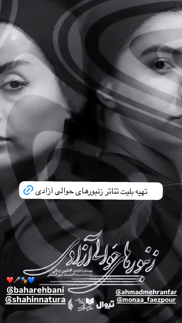  جدید ترین استوری اینستاگرام بهنام بانی