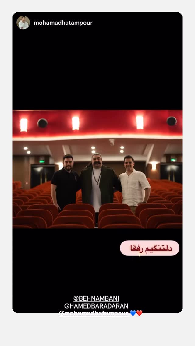 جدید ترین استوری اینستاگرام بهنام بانی
