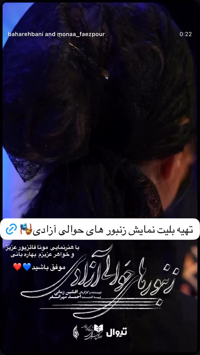  جدید ترین استوری اینستاگرام بهنام بانی