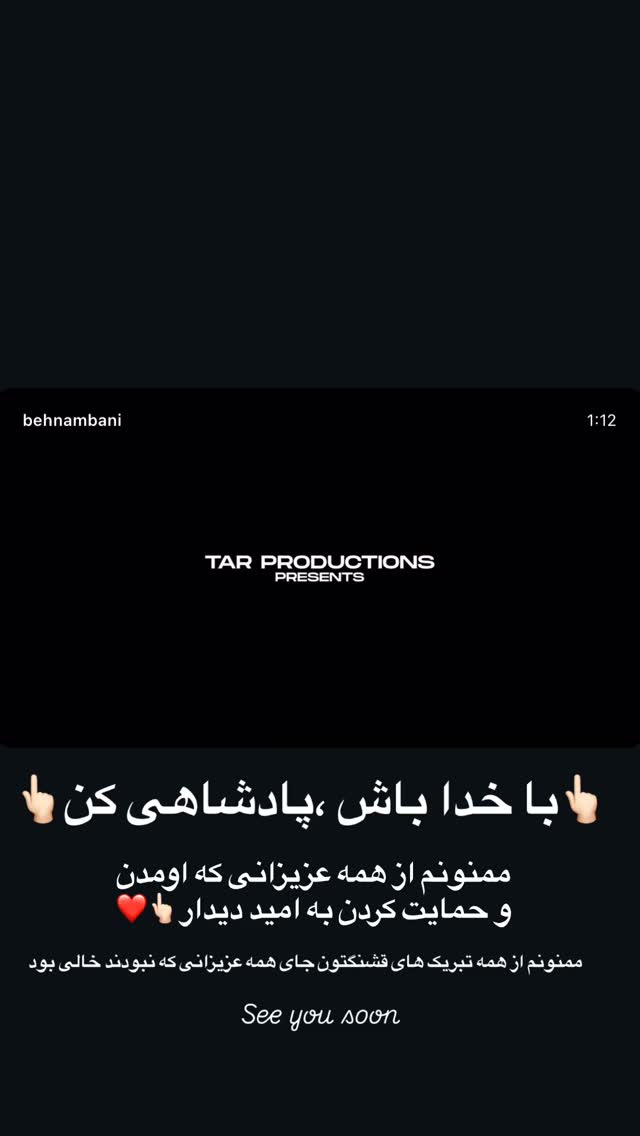  جدید ترین استوری اینستاگرام بهنام بانی