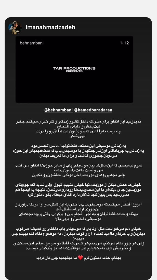  جدید ترین استوری اینستاگرام بهنام بانی
