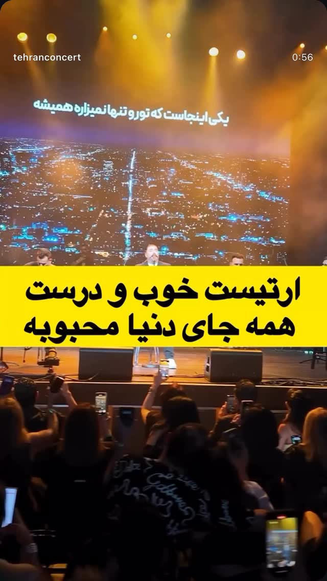  جدید ترین استوری اینستاگرام بهنام بانی