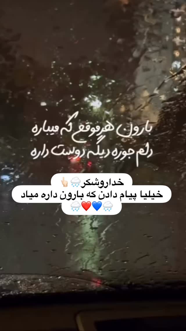  جدید ترین استوری اینستاگرام بهنام بانی