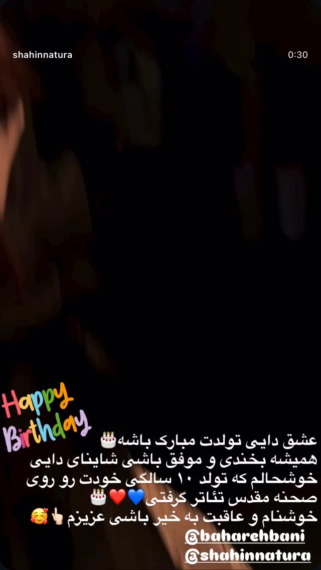  جدید ترین استوری اینستاگرام بهنام بانی