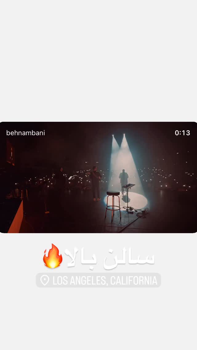  جدید ترین استوری اینستاگرام بهنام بانی