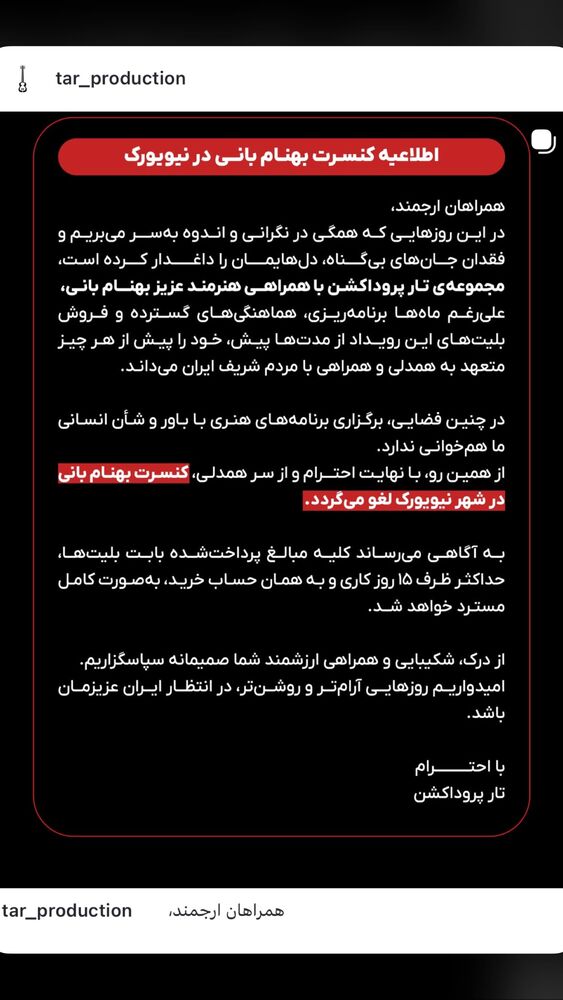  جدید ترین استوری اینستاگرام بهنام بانی