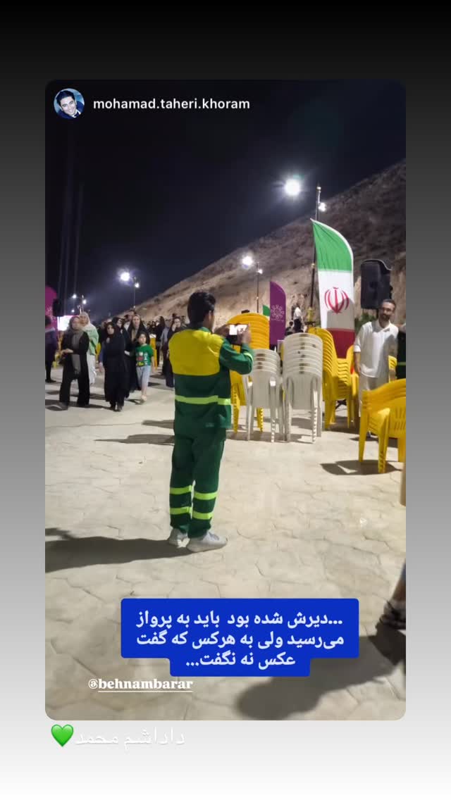  جدید ترین استوری اینستاگرام بهنام برار