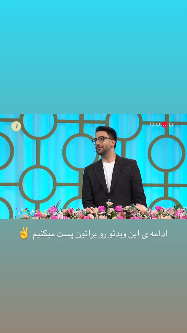  جدید ترین استوری اینستاگرام بهنام برار