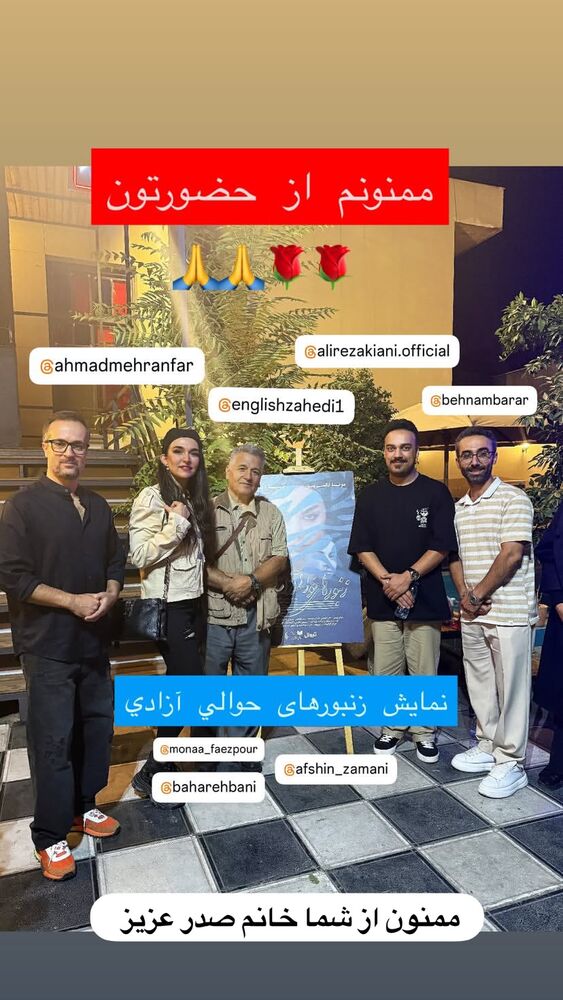  جدید ترین استوری اینستاگرام بهنام برار