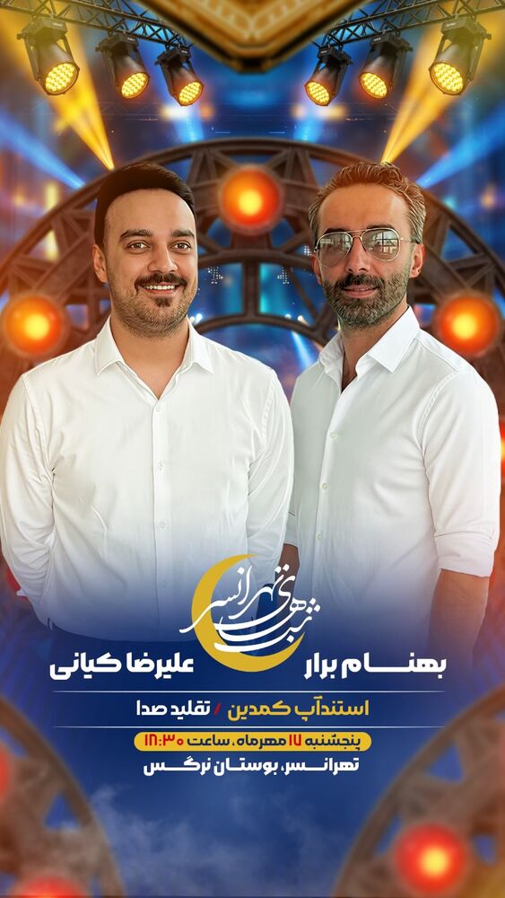  جدید ترین استوری اینستاگرام بهنام برار