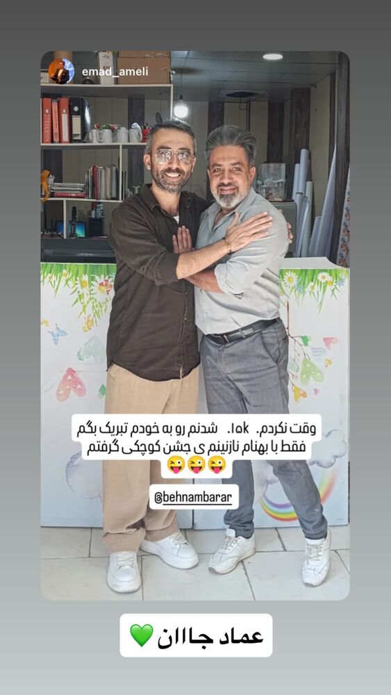  جدید ترین استوری اینستاگرام بهنام برار