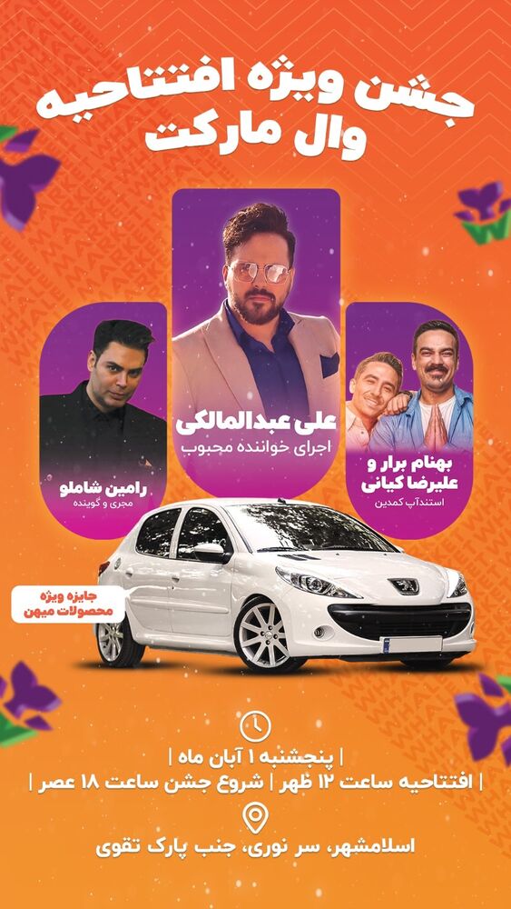  جدید ترین استوری اینستاگرام بهنام برار
