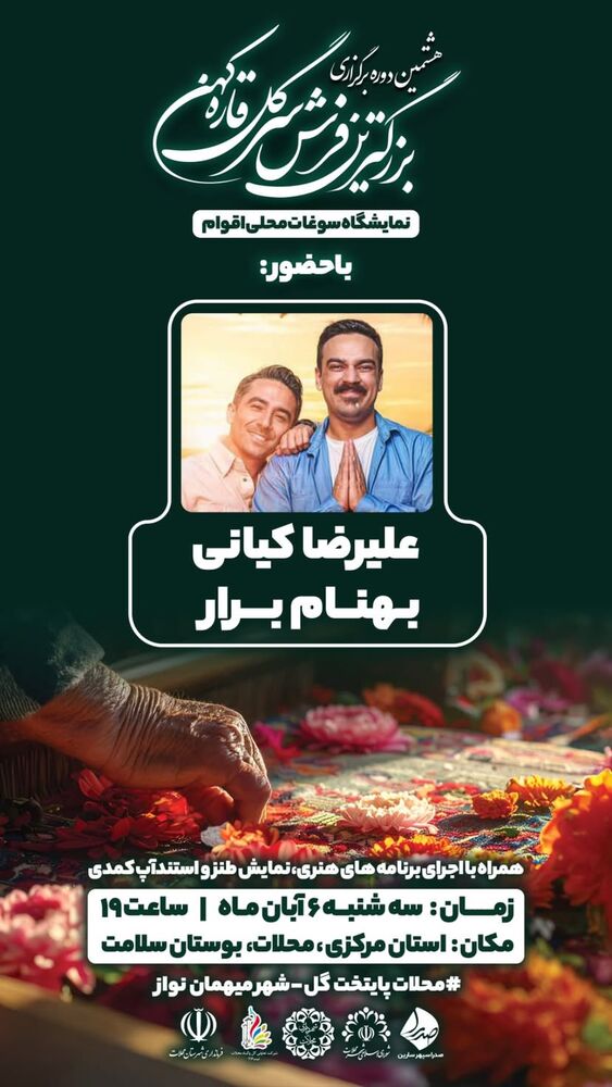  جدید ترین استوری اینستاگرام بهنام برار