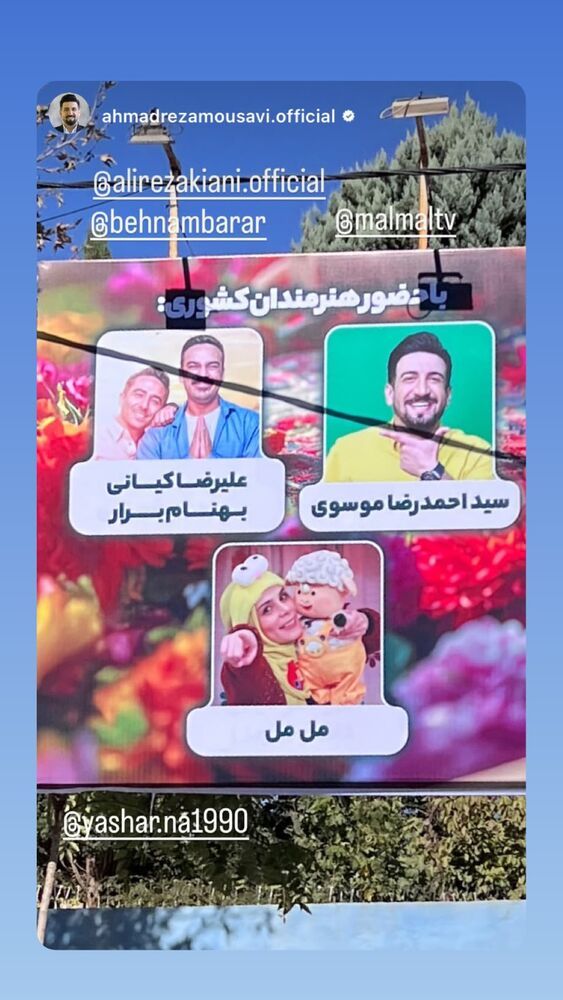  جدید ترین استوری اینستاگرام بهنام برار
