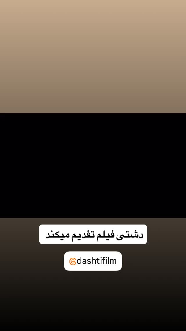  جدید ترین استوری اینستاگرام بهنام برار