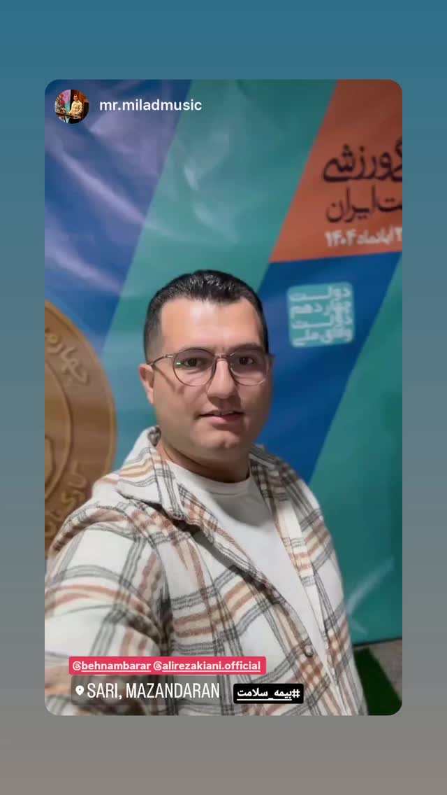  جدید ترین استوری اینستاگرام بهنام برار