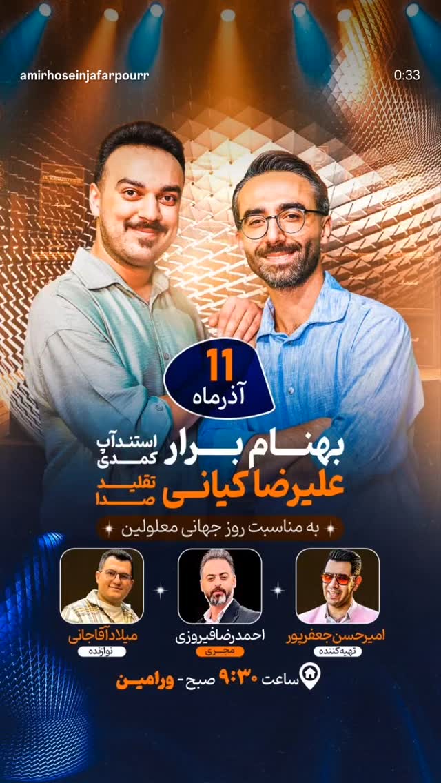  جدید ترین استوری اینستاگرام بهنام برار