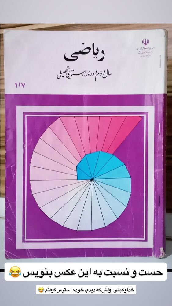  جدید ترین استوری اینستاگرام بهنام برار