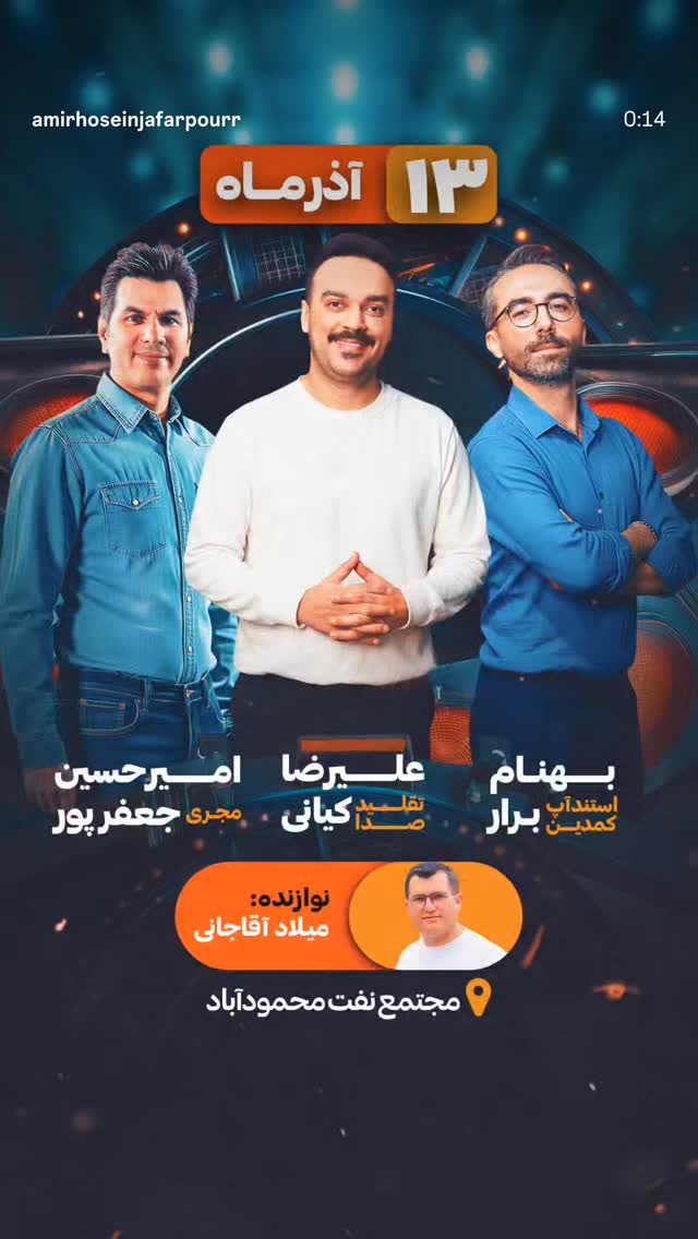  جدید ترین استوری اینستاگرام بهنام برار