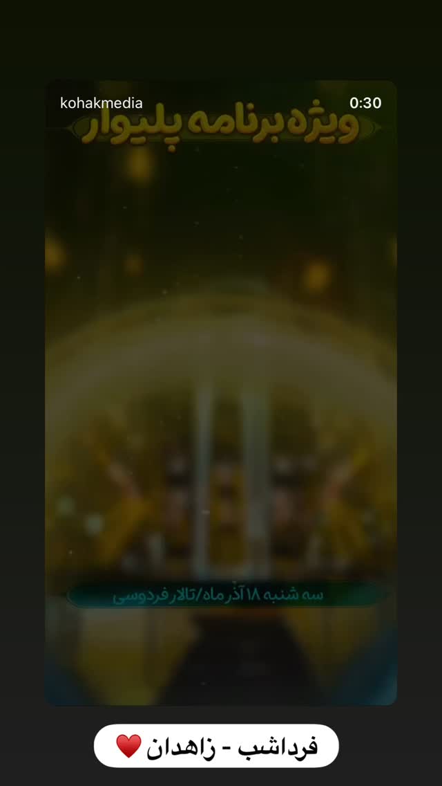  جدید ترین استوری اینستاگرام بهنام برار
