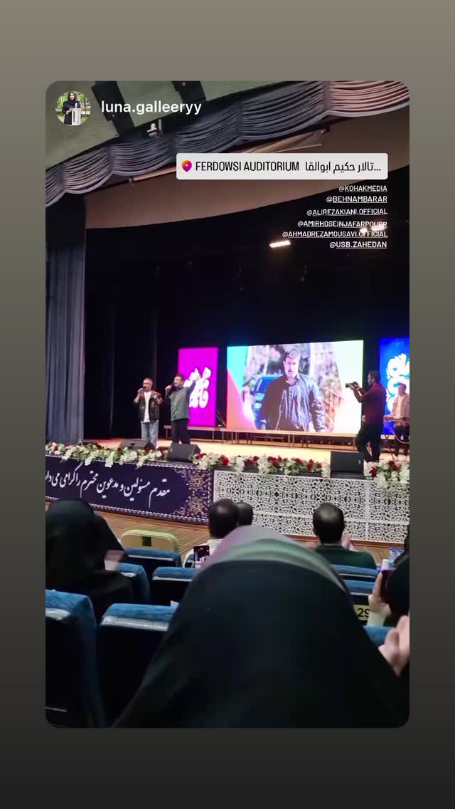  جدید ترین استوری اینستاگرام بهنام برار