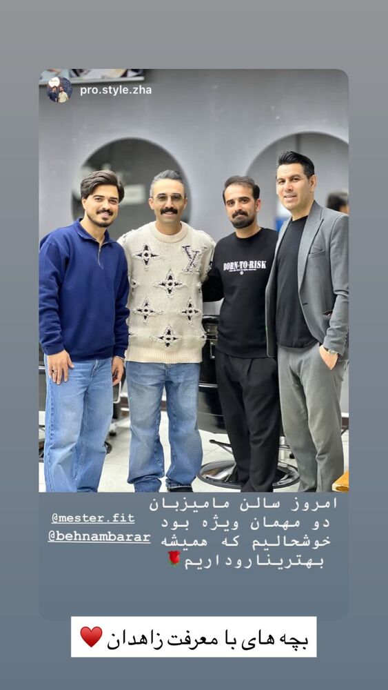  جدید ترین استوری اینستاگرام بهنام برار