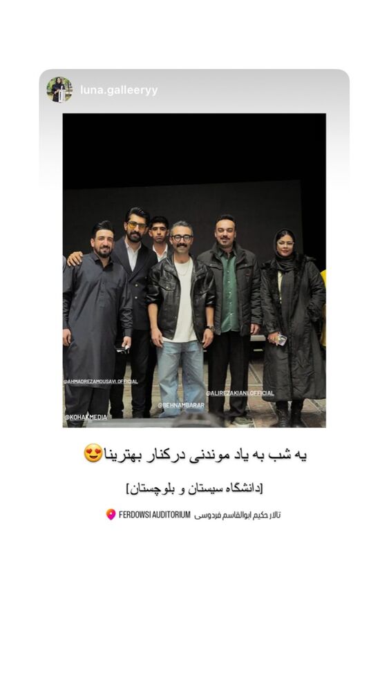  جدید ترین استوری اینستاگرام بهنام برار