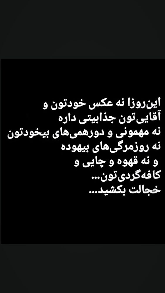  جدید ترین استوری اینستاگرام بهنام برار