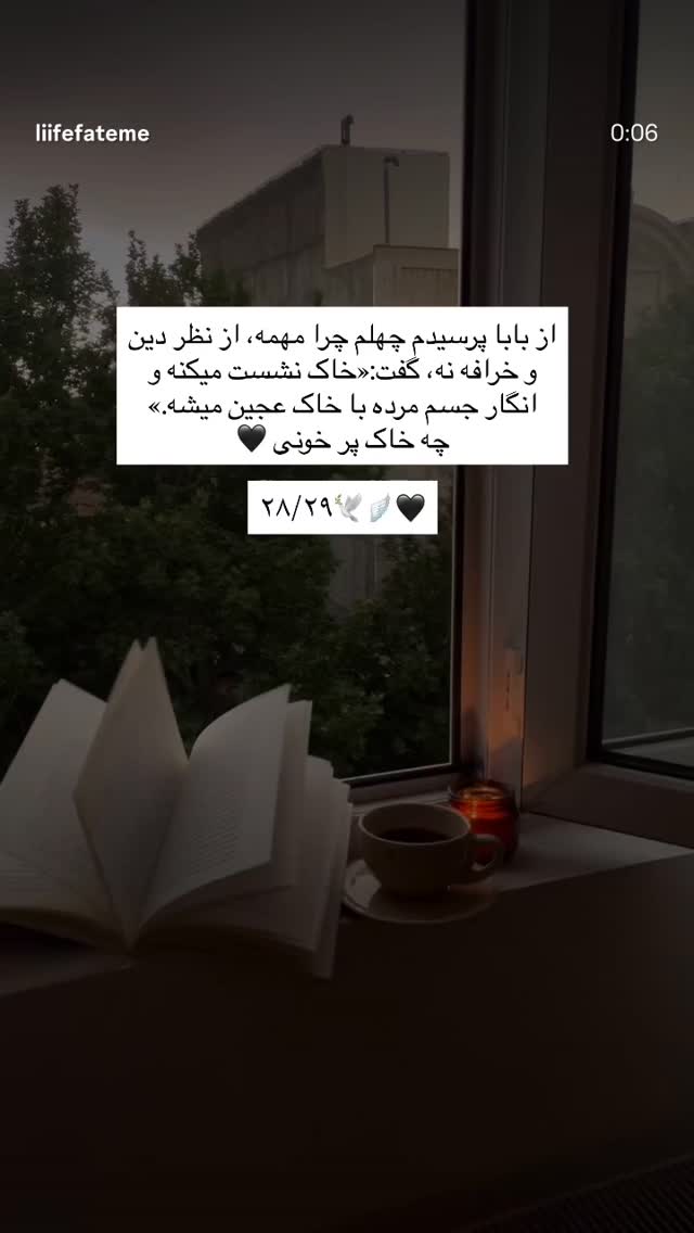  جدید ترین استوری اینستاگرام بهنام برار