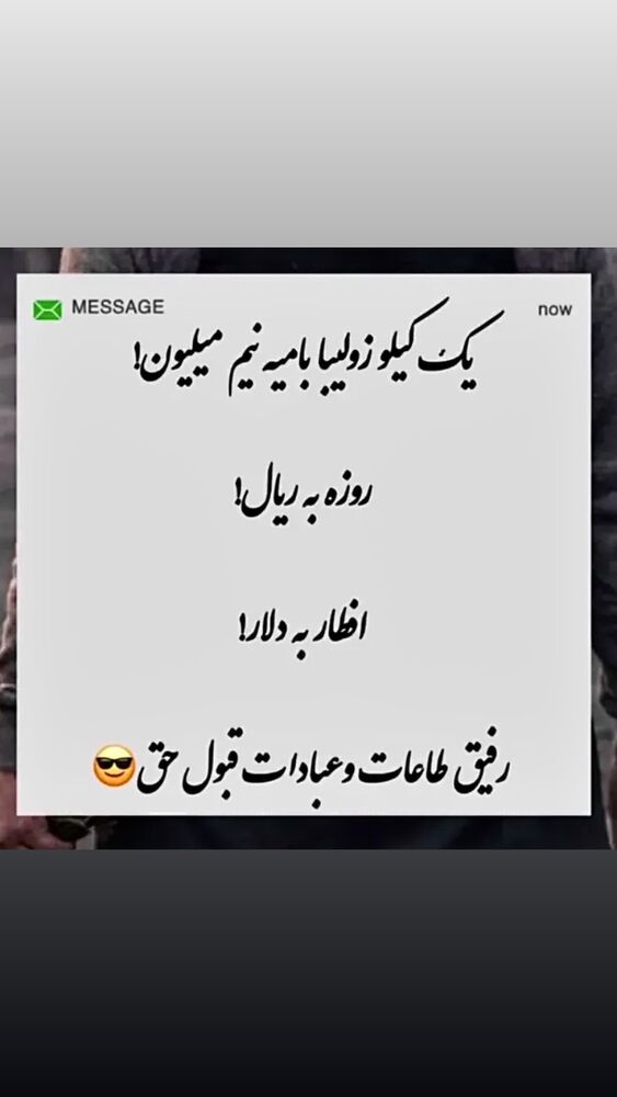  جدید ترین استوری اینستاگرام بهنام برار