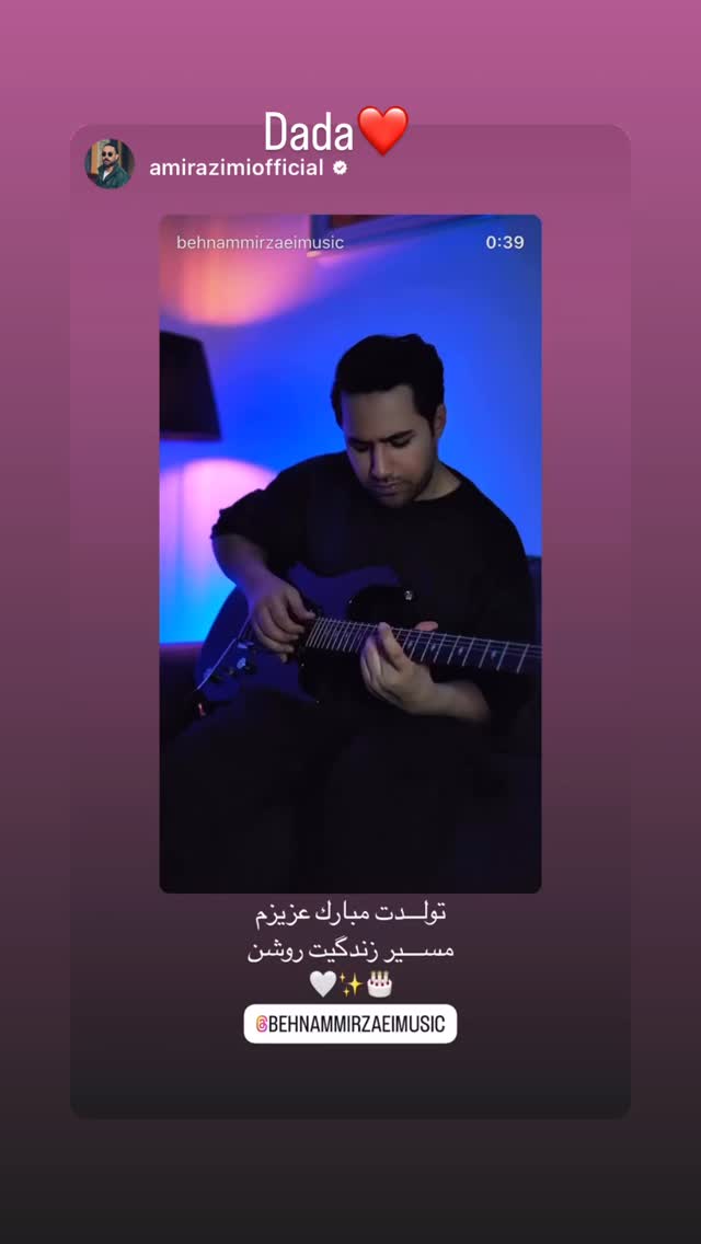  جدید ترین استوری اینستاگرام بهنام میرزایی