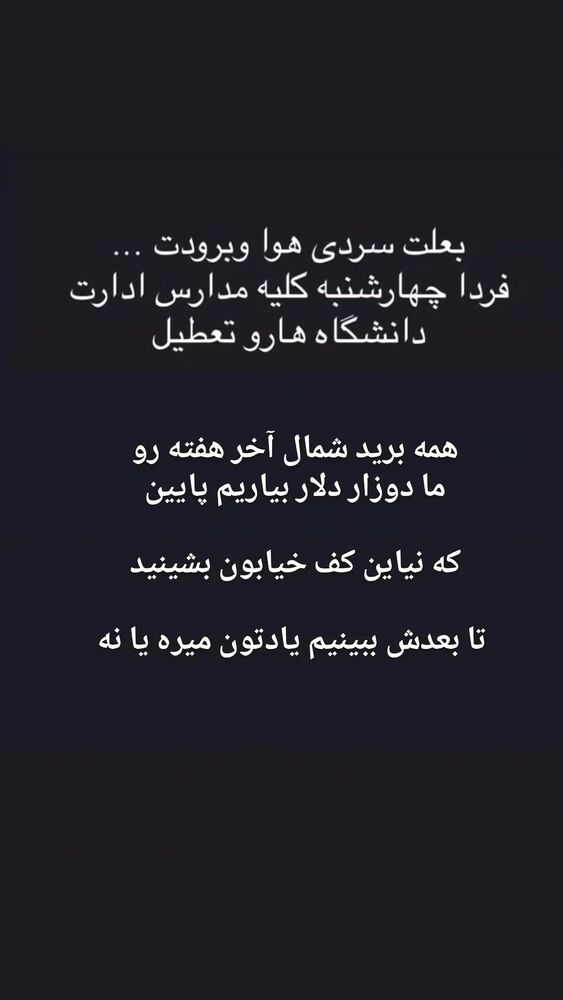  جدید ترین استوری اینستاگرام بهناز شفیعی