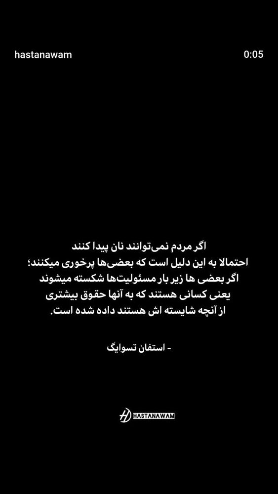  جدید ترین استوری اینستاگرام بهناز شفیعی
