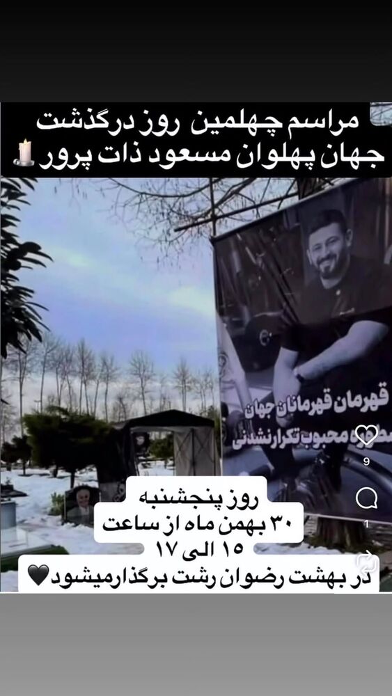 جدید ترین استوری اینستاگرام بهناز شفیعی