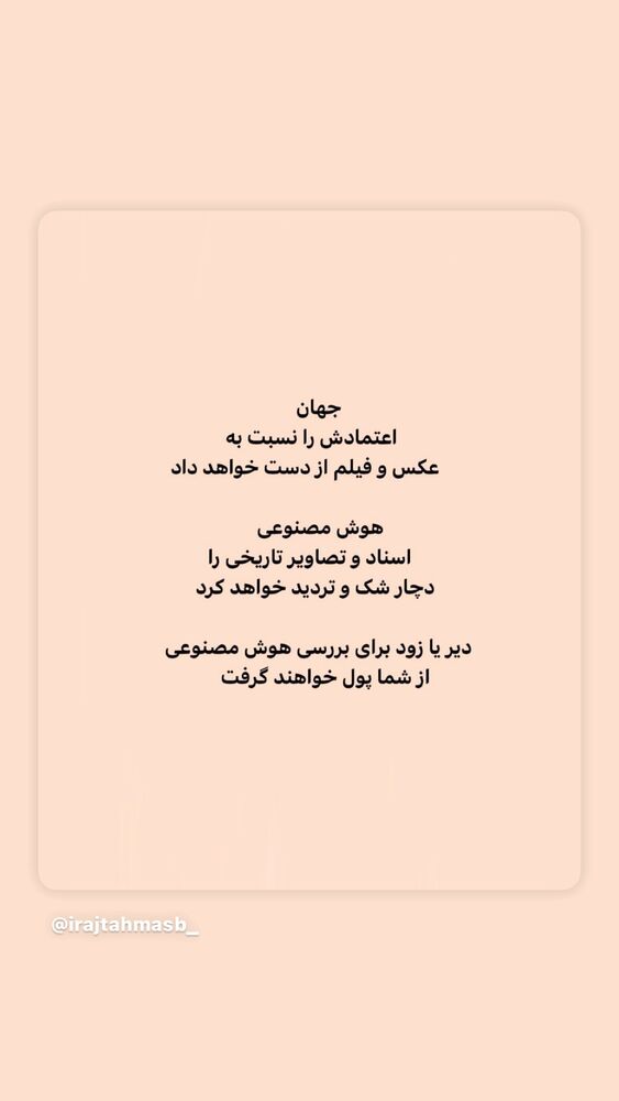  جدید ترین استوری اینستاگرام بهناز جعفری