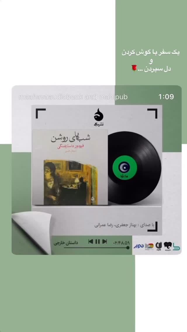  جدید ترین استوری اینستاگرام بهناز جعفری