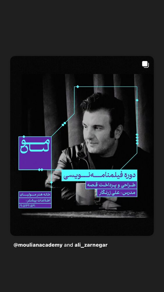  جدید ترین استوری اینستاگرام بهناز جعفری