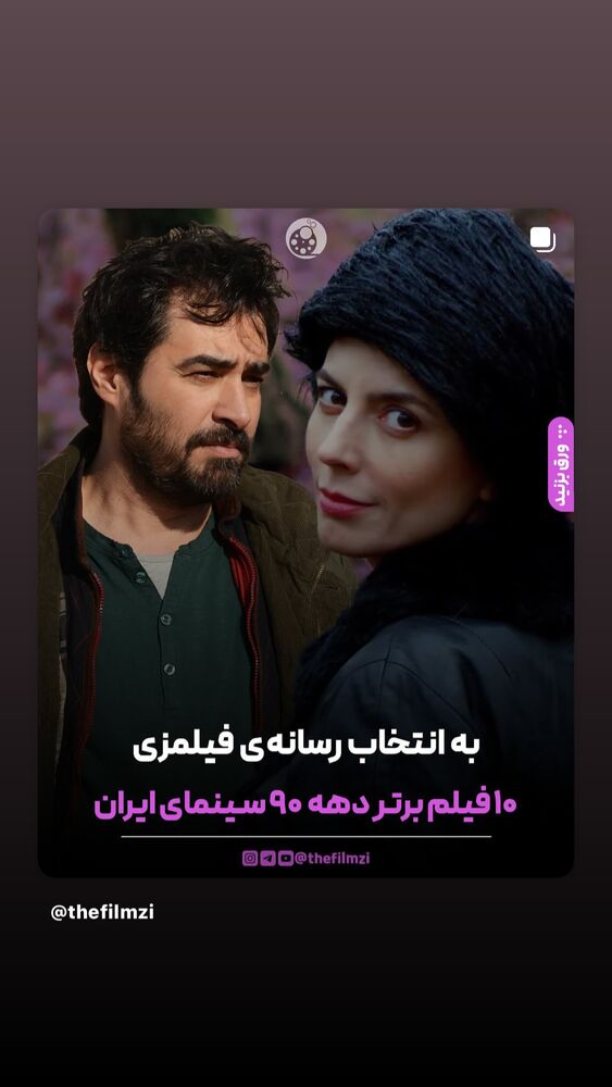  جدید ترین استوری اینستاگرام بهناز جعفری