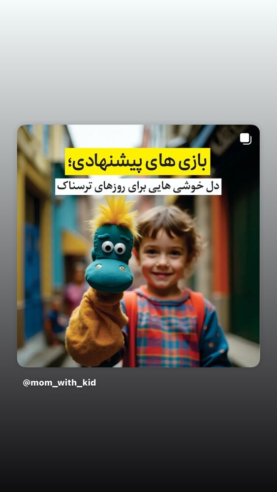  جدید ترین استوری اینستاگرام بهناز جعفری