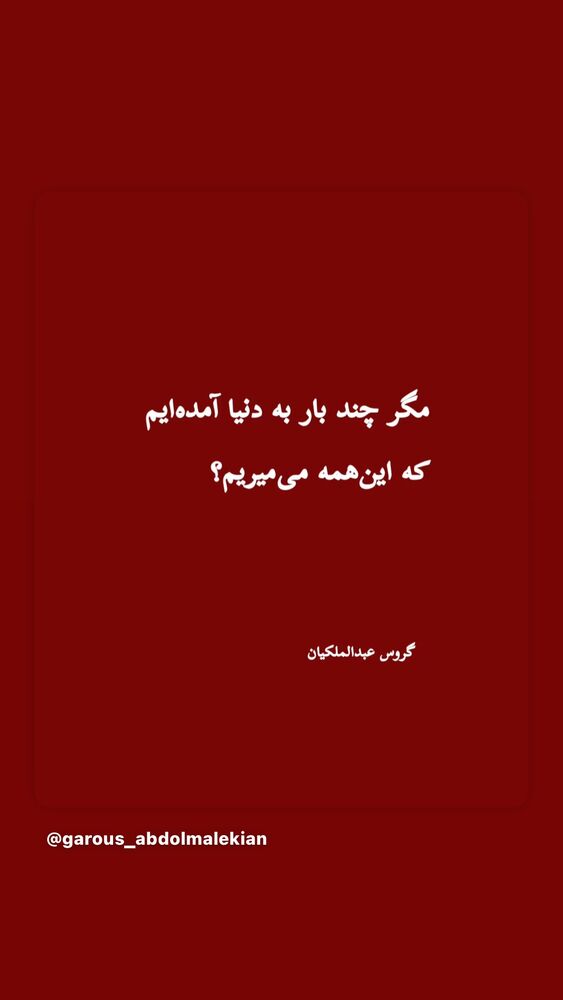  جدید ترین استوری اینستاگرام بهناز جعفری