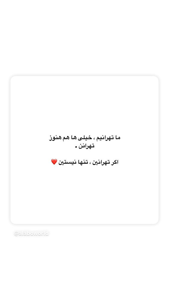  جدید ترین استوری اینستاگرام بهناز جعفری