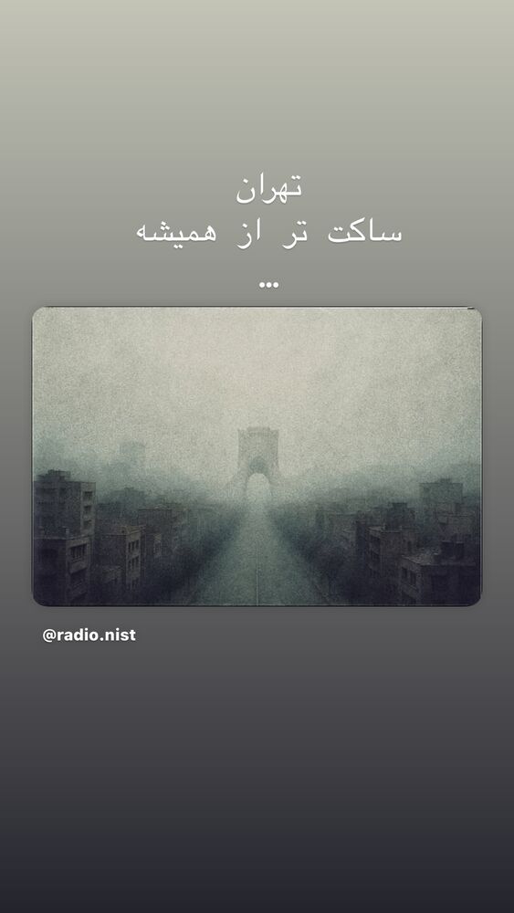  جدید ترین استوری اینستاگرام بهناز جعفری
