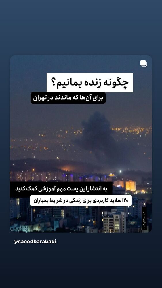  جدید ترین استوری اینستاگرام بهناز جعفری