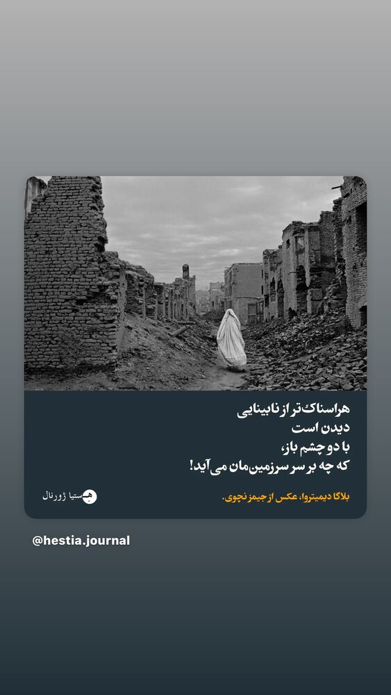  جدید ترین استوری اینستاگرام بهناز جعفری