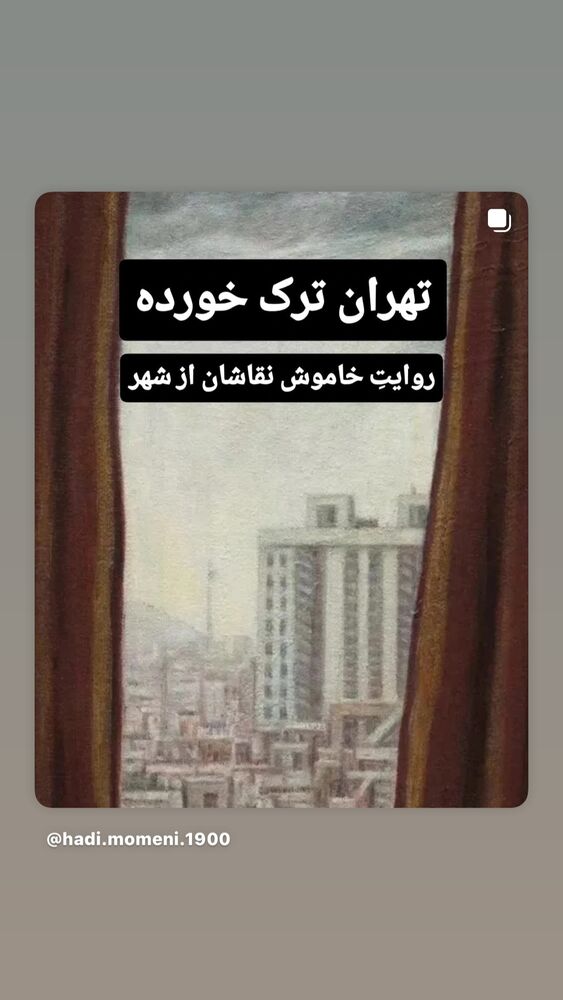  جدید ترین استوری اینستاگرام بهناز جعفری