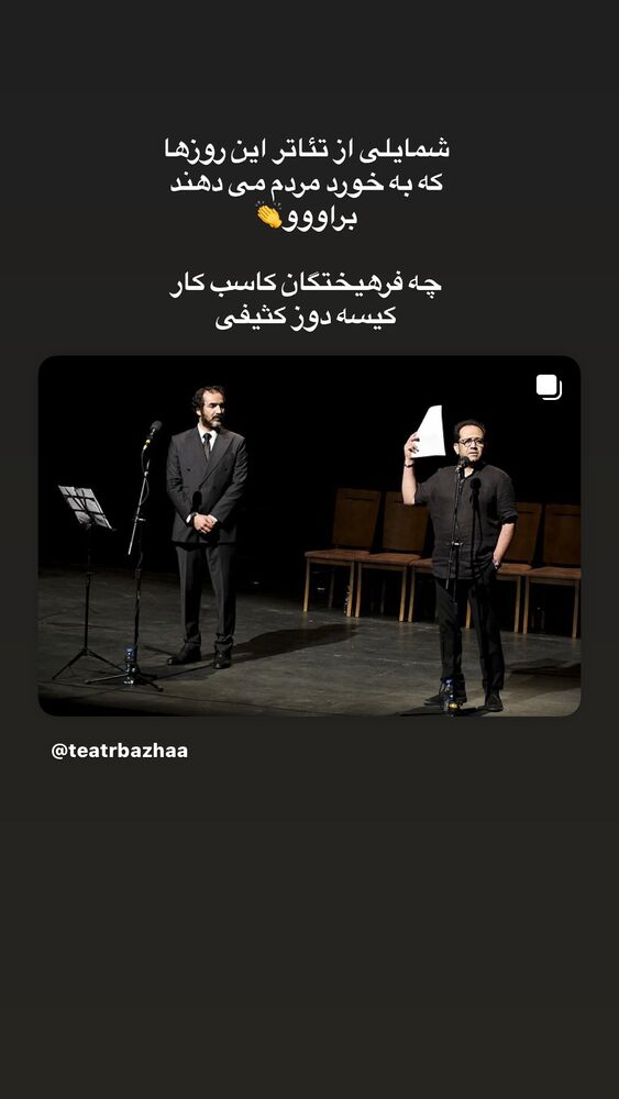  جدید ترین استوری اینستاگرام بهناز جعفری