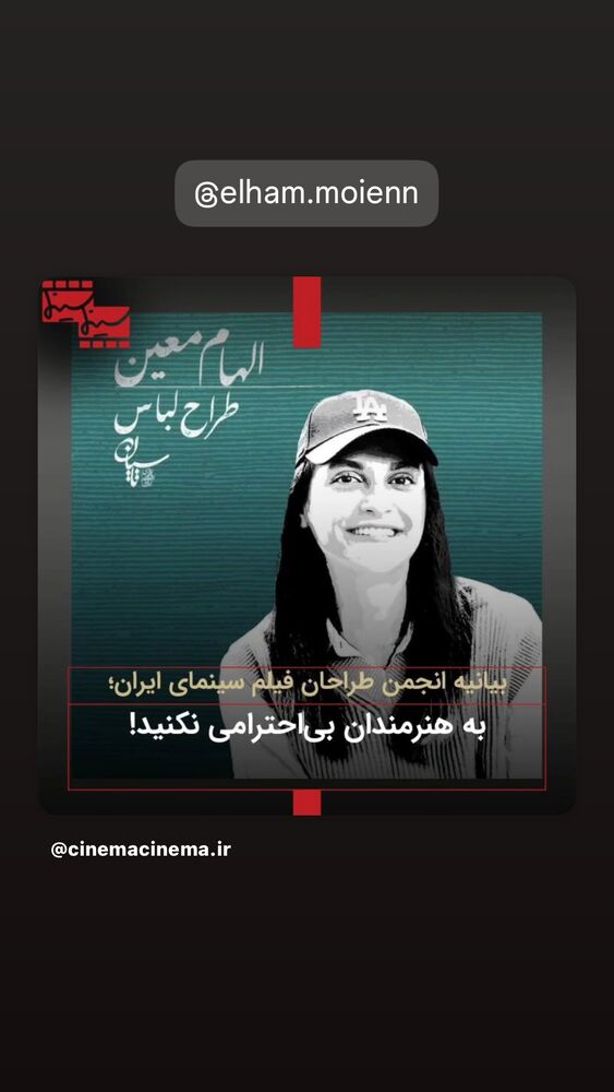  جدید ترین استوری اینستاگرام بهناز جعفری