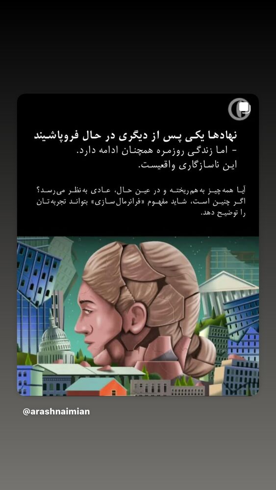  جدید ترین استوری اینستاگرام بهناز جعفری